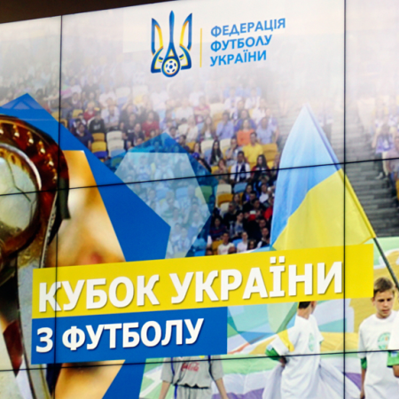 Жеребьевка 1/4 финала Кубка Украины. Прямая трансляция