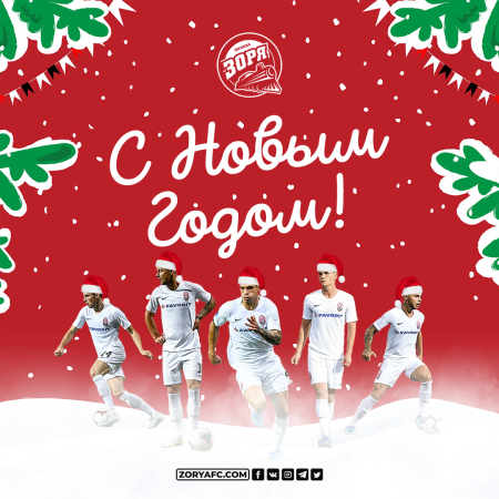 C наступающим Новым Годом! (ВИДЕО)