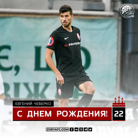 С Днём Рождения, Евгений!
