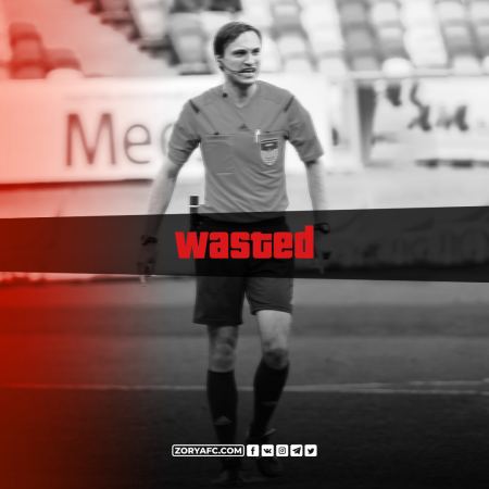 Балакин надолго отстранен от судейства после матча «Заря» – «Динамо»