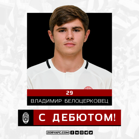 С дебютом, Владимир!