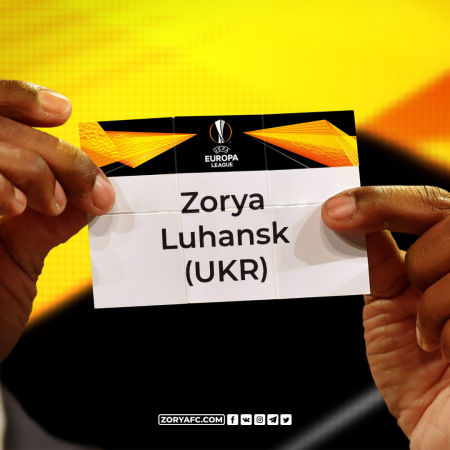 Определились все возможные соперники «Зари» в групповом раунде Лиги Европы
