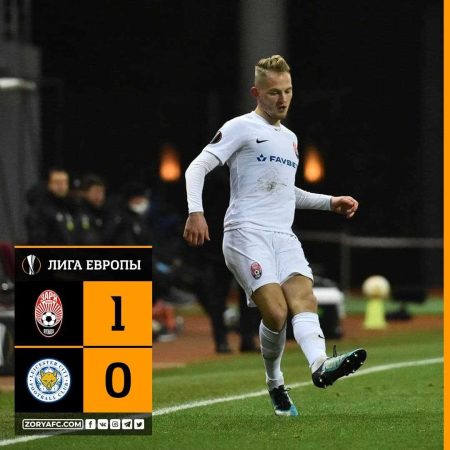 «Заря» вырывает победу у английского «Лестера» (ВИДЕО)